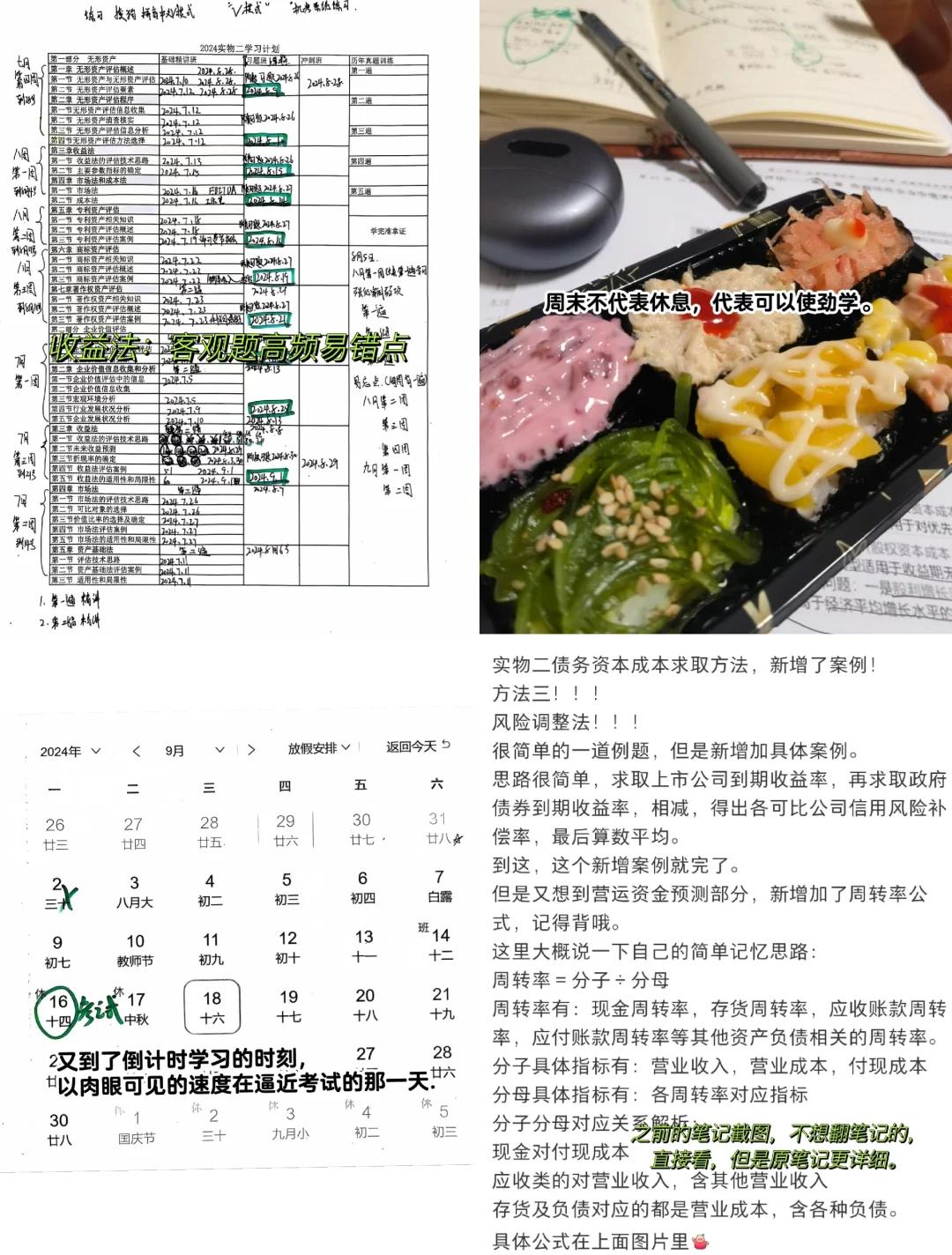 收益法评估参数(收益法评估计算公式)潍坊市