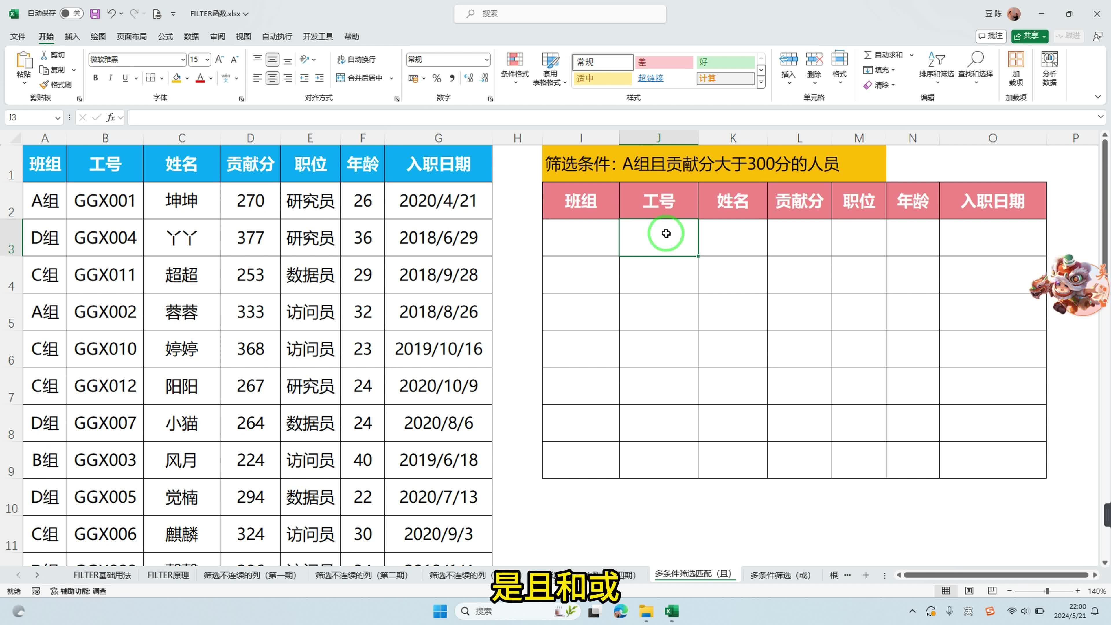 激励对象筛选模型(激励对象筛选模型是什么)潍坊市