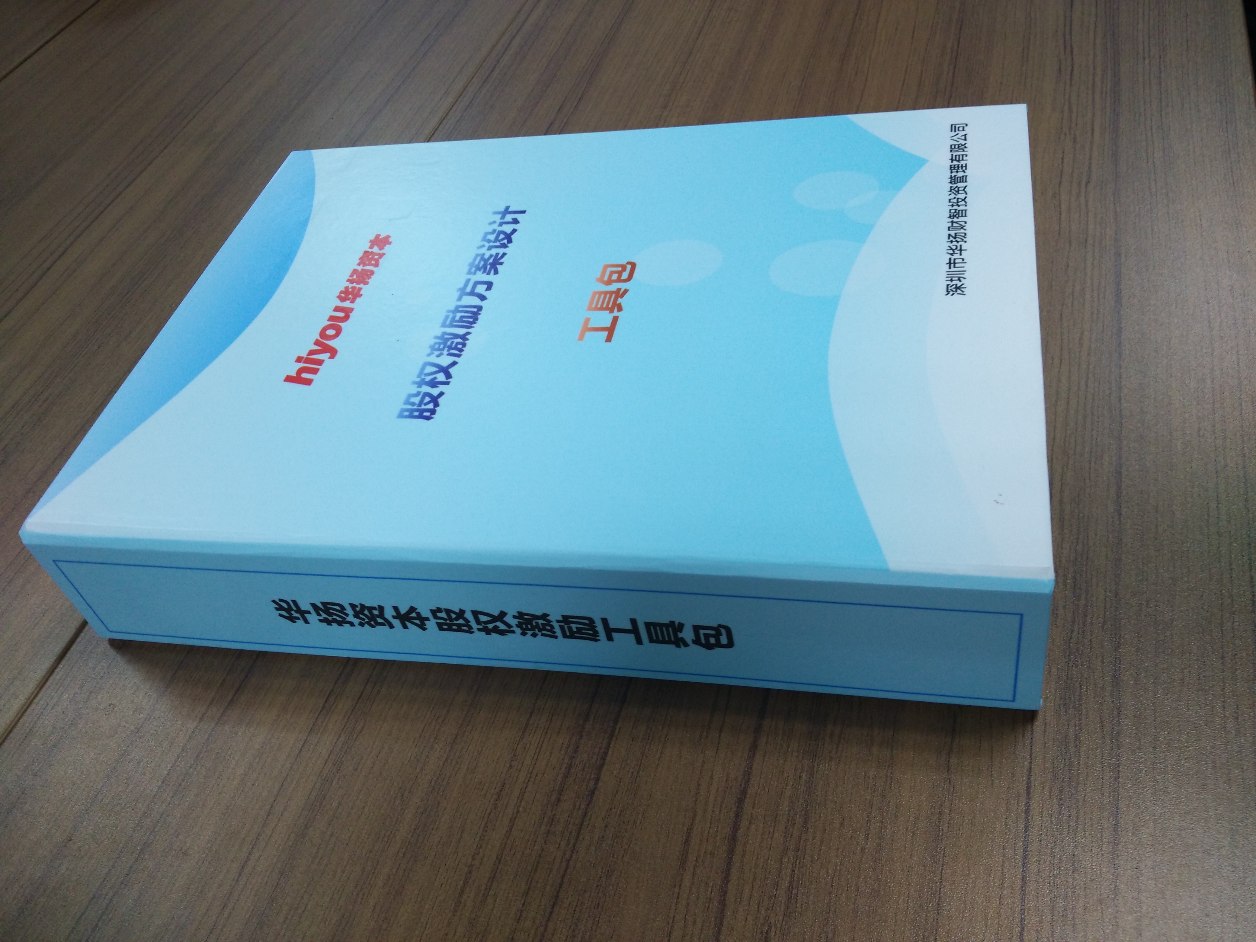 股权激励方案收费(股权激励方案一般是多少股权)潍坊市