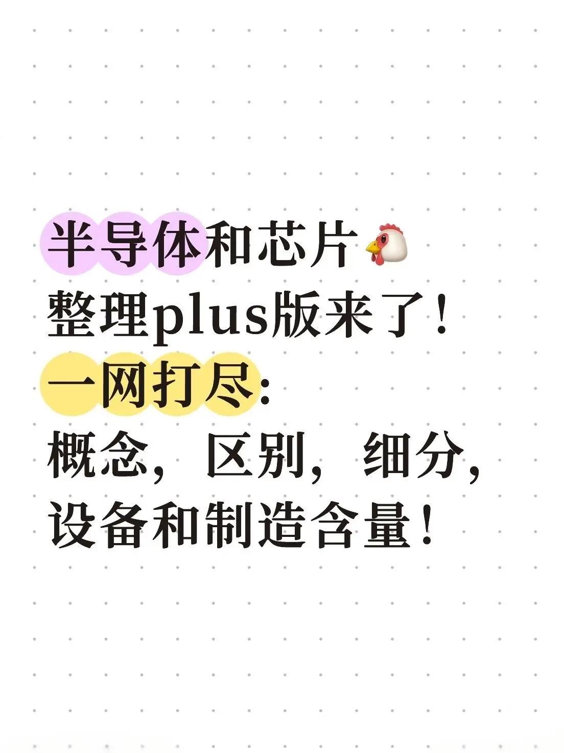 半导体咨询风险(半导体行业咨询公司)潍坊市